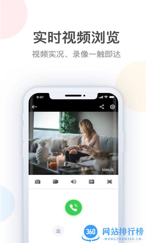 桔子柚子摄像机 v22.1.23.20221102 安卓版 3