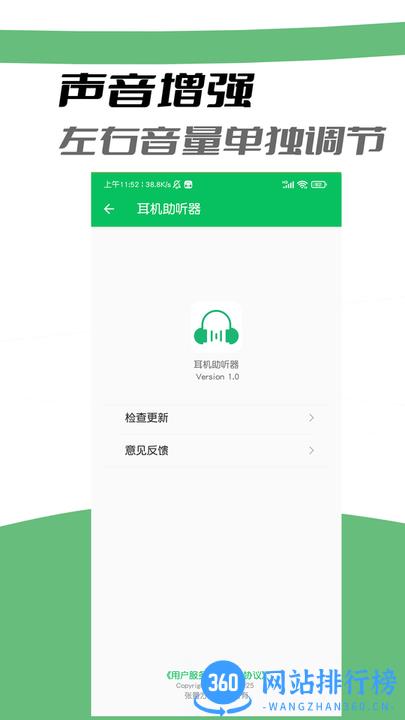 耳机助听器软件免费版 v1.1 安卓版 0