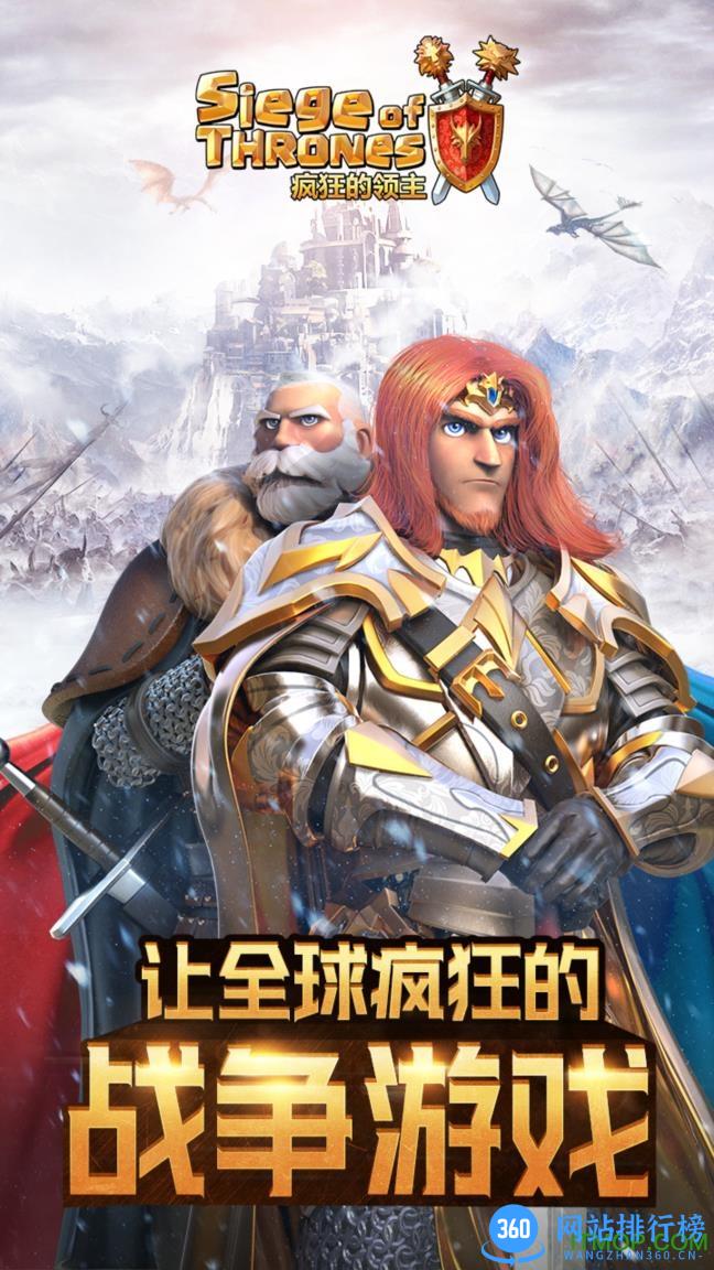 疯狂的领主内购破解版(Siege of Thrones)