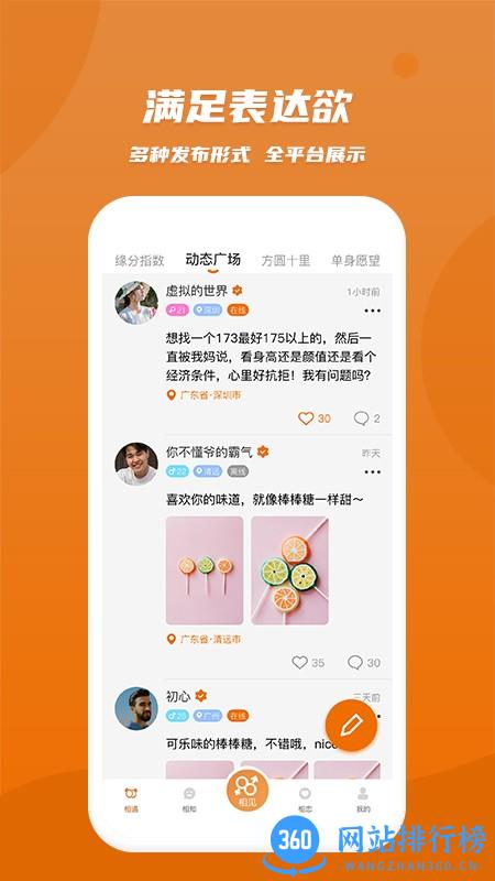肆块伍相亲平台 v2.1.21.69 安卓版 2