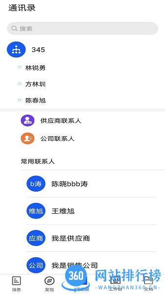 小竹熊办公 v2.2.29 安卓版 1