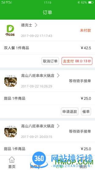 彩虹外卖手机版 v5.0.20220616安卓正式版 4