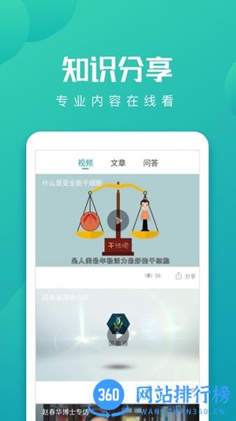 九桃龄 v2.1.7 安卓版 1