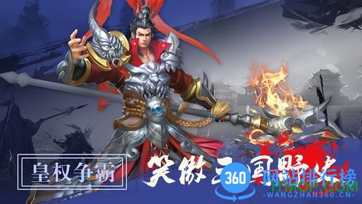 三国猛将传奇手游 v1.0.0 官网安卓版 4