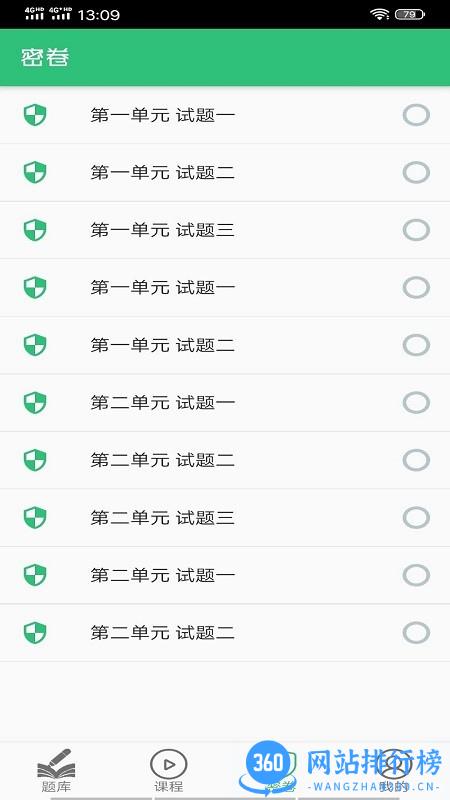口腔执业助理医师丰题库 v1.2.4 安卓版 2