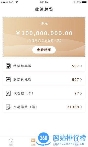 小易管家客户端 v1.5.9安卓版 2