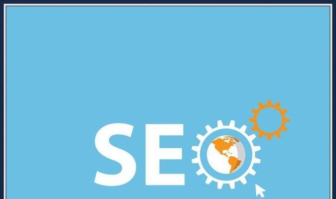 SEO常用工具大揭秘