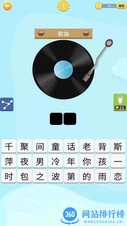 流行猜歌最新版 v1.21.1224 安卓版 0