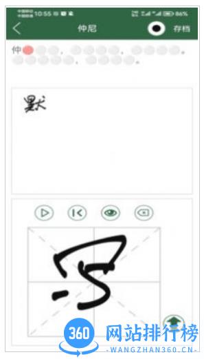 名人名言名句宝 v1.4 安卓版 0