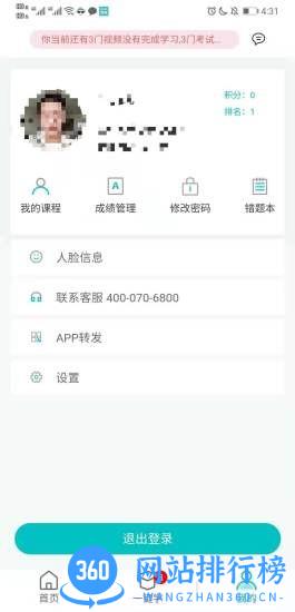 悟空护驾安全教育平台 v2.5.42 安卓版 2