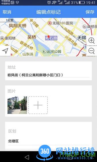 地图无忧app(现亿景智图) v2.8.5 安卓版 0