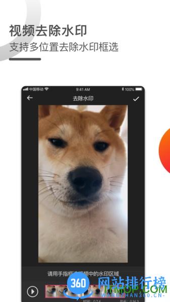短视频一键去水印免费 v3.2.4 安卓版 0