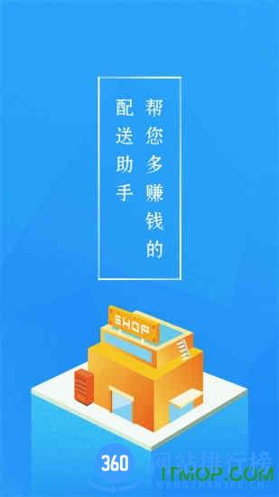 悟空快跑同城快跑 v1.8.0 安卓版 3