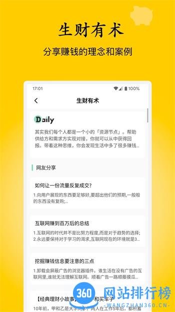 慢慢存钱 v1.0.1官方安卓版 1