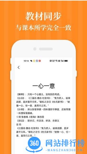 四年级英语语文下册软件 v1.7  安卓版 2