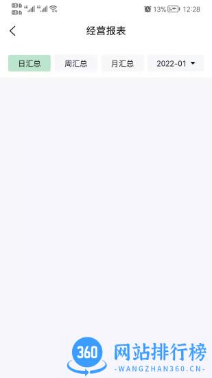 黔农时时播 v0.0.11 安卓版 1