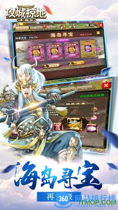 37玩攻城掠地手游 v3.9.0 安卓最新版 2