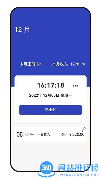 古亭记工时 v1.0.1 安卓版 3