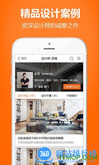 信用家装修平台 v5.0.9 安卓版 2