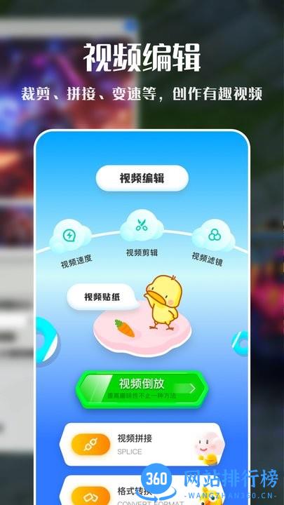VNE视频编辑最新版 v1.1 安卓版 0