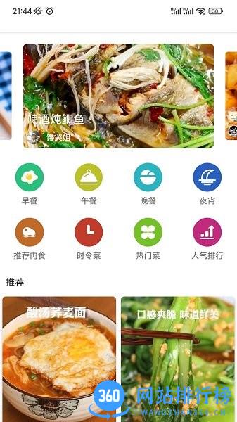 美食探长app官方版 v9.9.8 安卓版 0