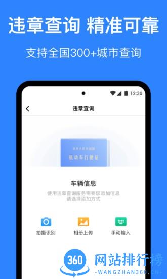 麦丘车主管家最新版 v3.3.0 安卓版 0