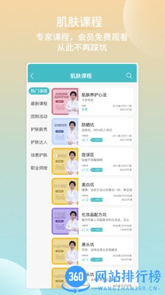 海洋物语app v2.1.5 安卓版 2