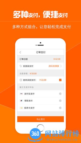 星星打车司机端 v4.9.6安卓版 1