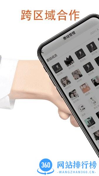 指点家惠链app