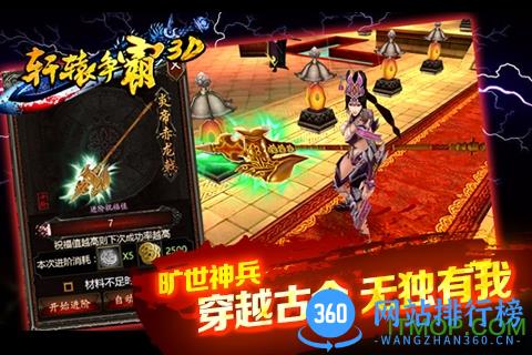 九游版轩辕争霸手机版 v3.2.0 安卓版 0