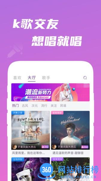 歌见软件