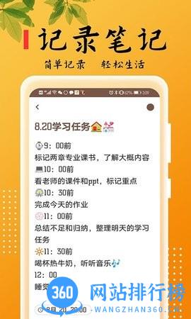 乐雅记事本最新版 v2.4.0安卓版 1
