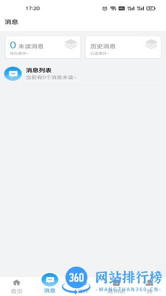泰好用app