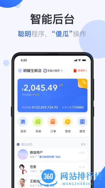 供给云商城 v2.3.3 安卓版 3