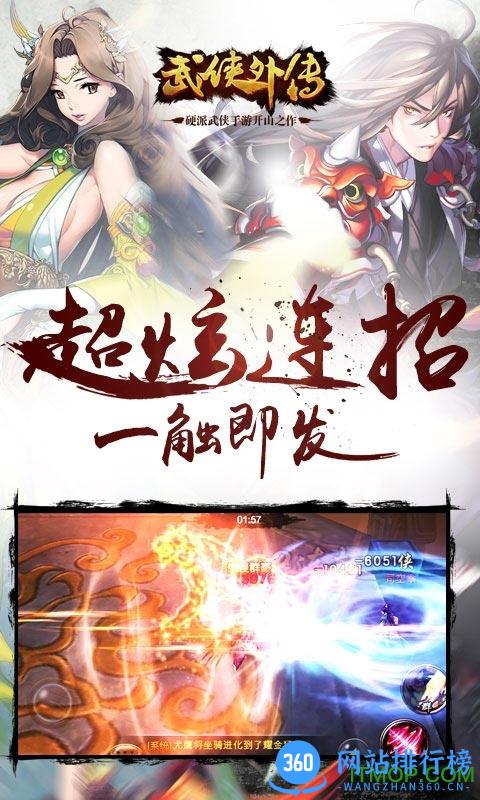 昆仑武侠安卓版