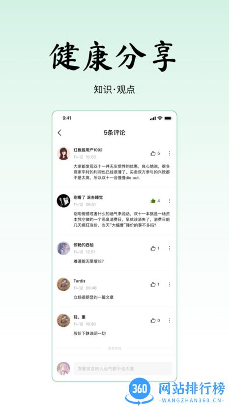 寻一(健康养生) v1.4.0 安卓最新版 1