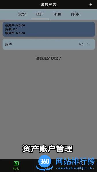 微战记账app v1.6.08 安卓版 1