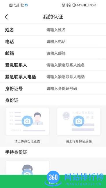 怡家团骑手app v1.0.2 安卓版 2