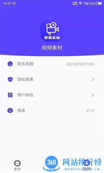 视频素材之家免费版app v22.09.29 安卓版 3