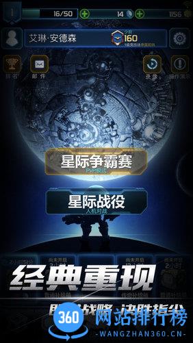 口袋星际破解版