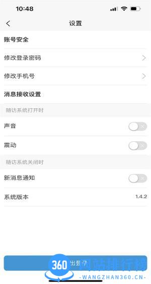 cpdc医生版 v1.4.4 安卓官方版 1