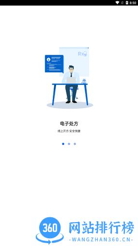 茴茴健康平台 v3.10.0 安卓版 0