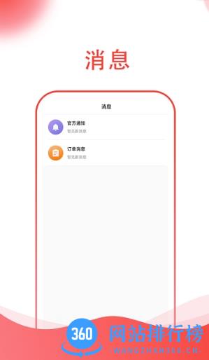起重帮客户端 v1.1.2安卓版 1