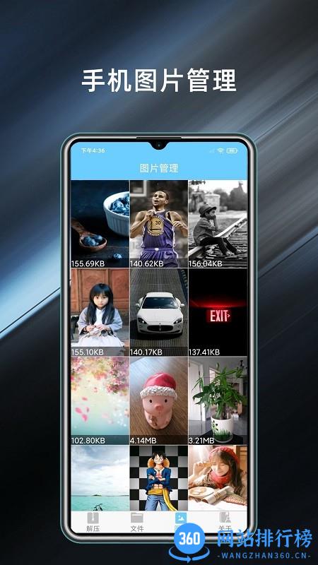 解压缩软件管家 v1.0 安卓版 2