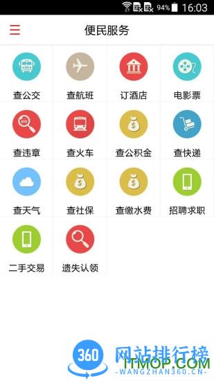 固原汇客户端 v6.0.9  安卓版 2