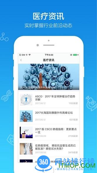 邻客医生手机版 v9.4.16 安卓版 1
