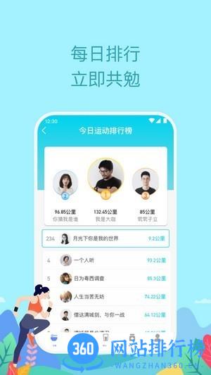 如益运动手机版 v1.7.5 安卓版 2