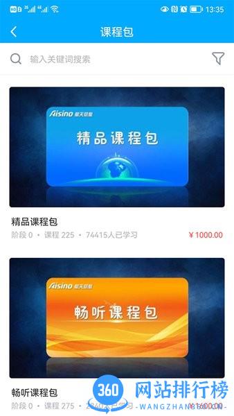 航信网校app v1.2.0 安卓版 0