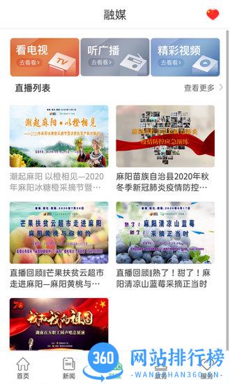 长寿麻阳app v3.2.0 安卓版 1