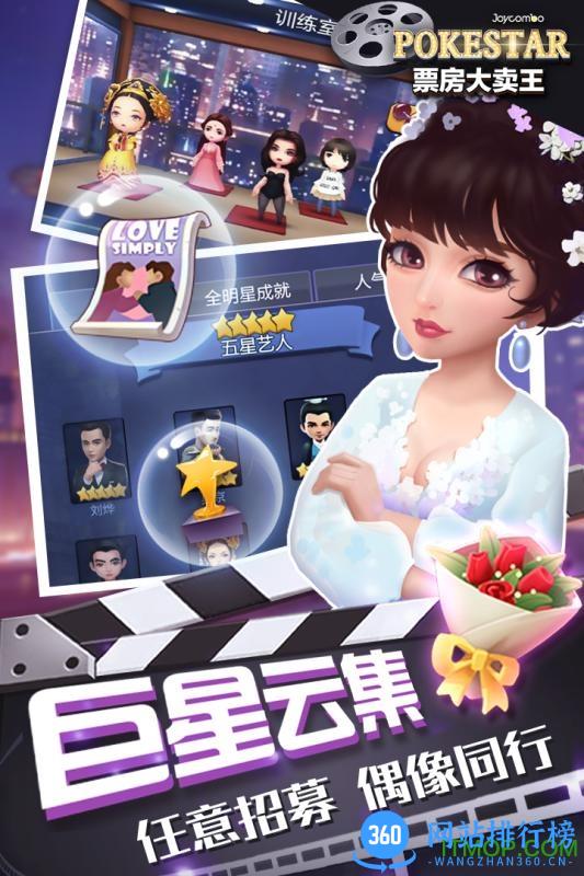 票房大麦网游戏破解版 v1.0.40 安卓内购版 3